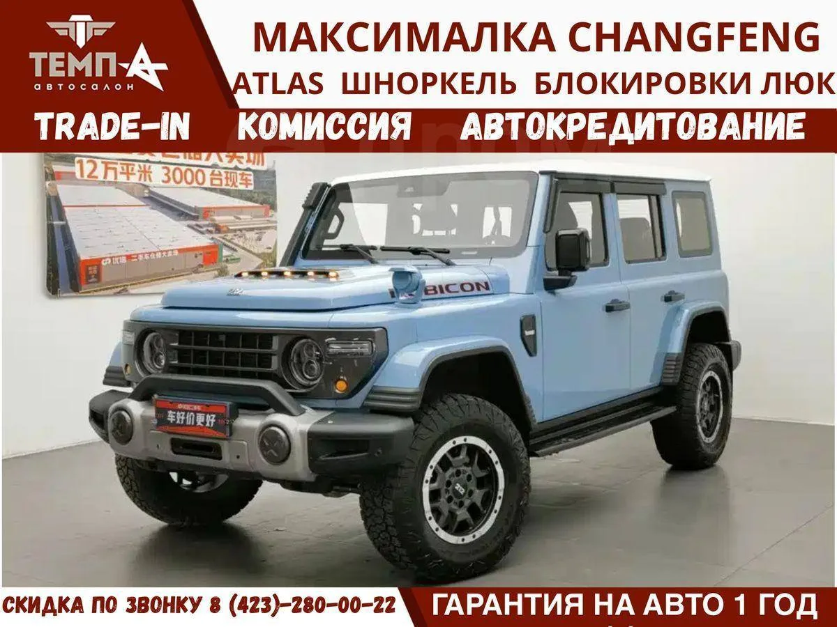 🇨🇳 Новинка под заказ из Китая: Брутальный рамный внедорожник BAW BJ 212 (2025)! 🤩