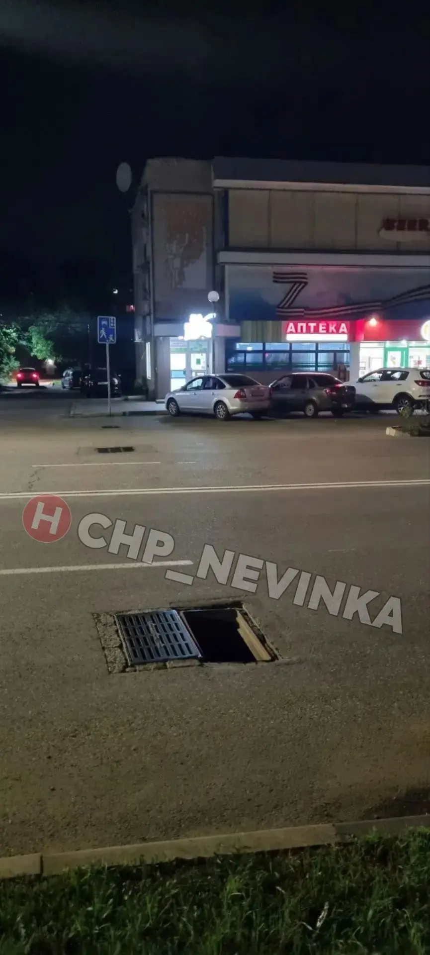 Напротив магазина «Чайка» по ул. Гагарина, в сторону Вечного Огня, отсутствует часть люка.

От подпи