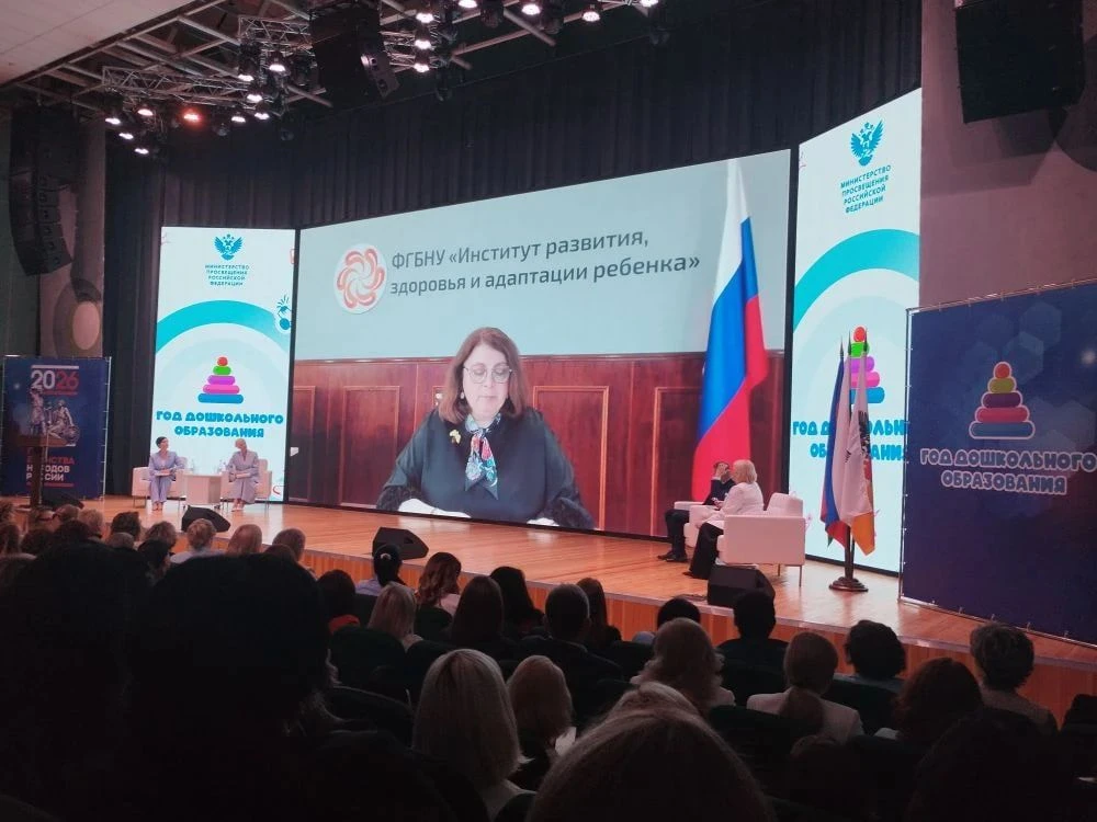 ⚡️ XI Форум работников дошкольного образования Кубани   В краснодарской школе № 109 состоялся XI Фор