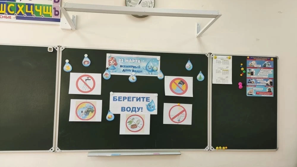 🌊 День воды в нашей школе: бережём самое ценное! 🌊  22 марта отмечается Всемирный день воды — день, 