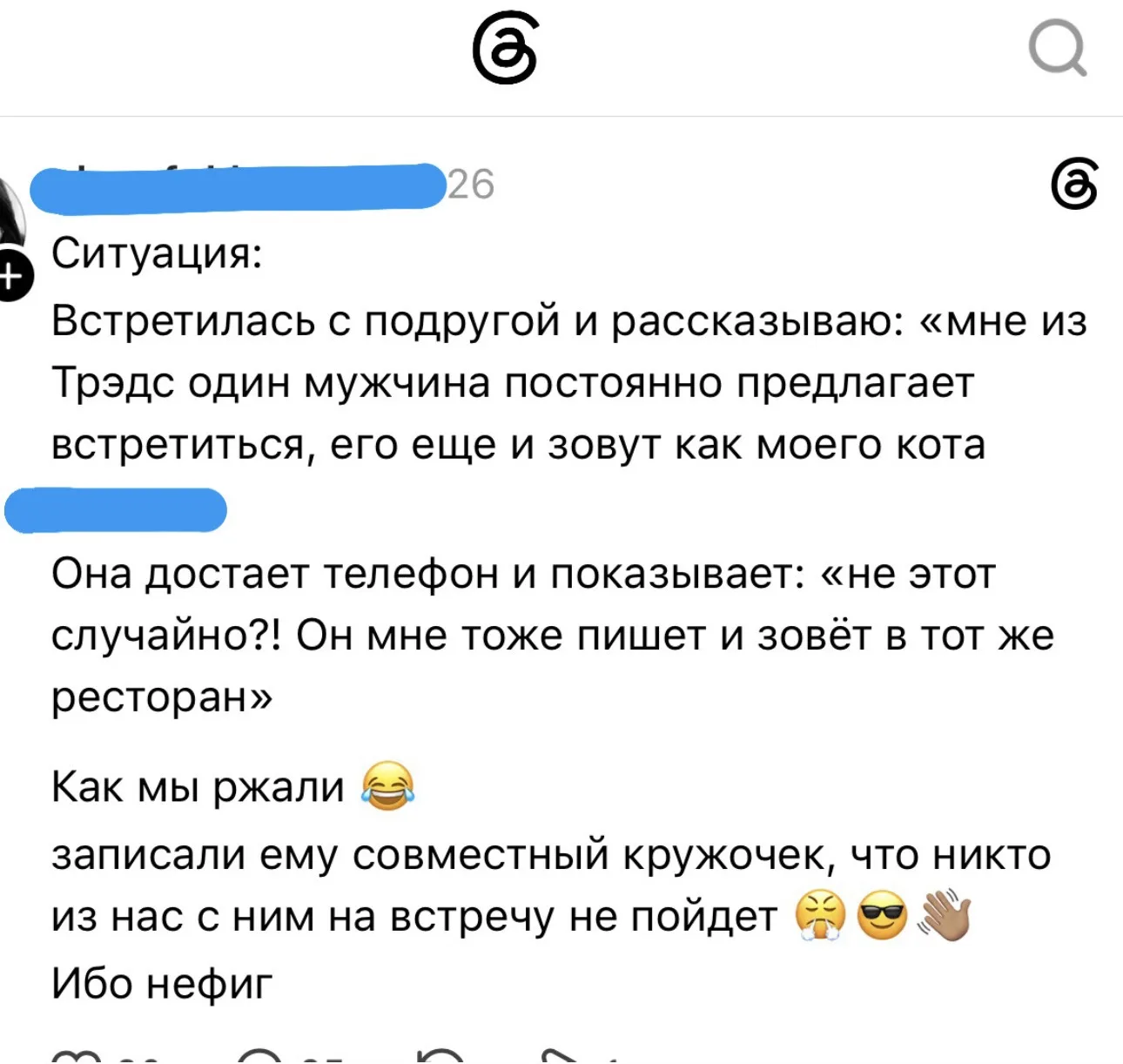 Тот самый тред девушки