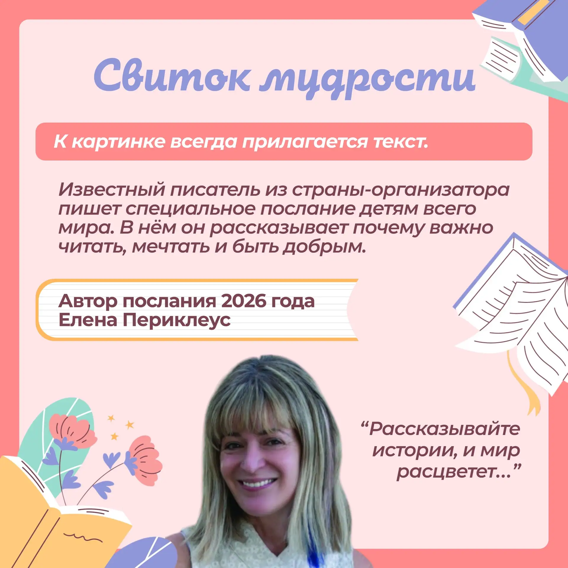 ✨ 2 апреля - Международный день детской книги! ✨  📚 В этот день мы хотим поделиться радостью чтения 