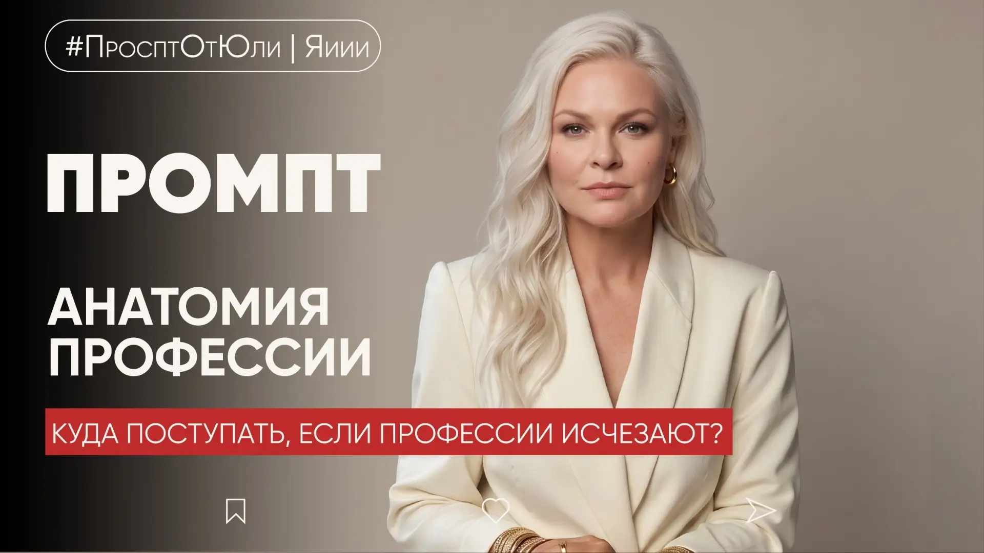 Куда поступать, если профессии исчезают?