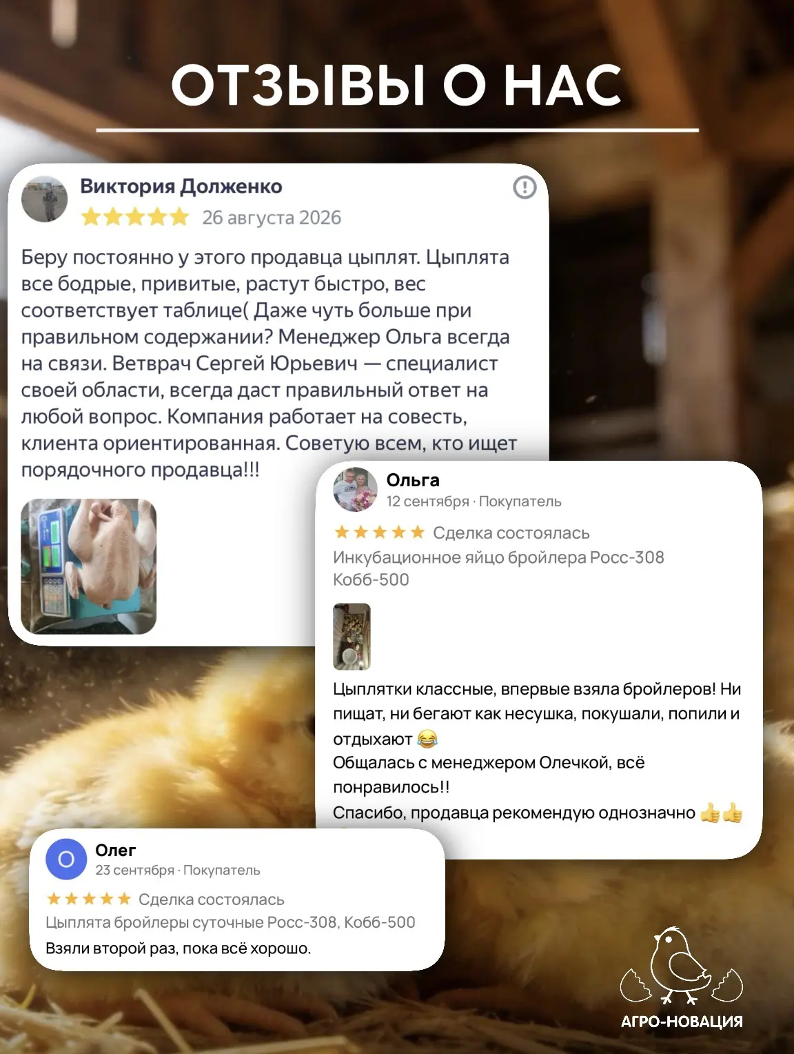 Благодарим вас за отзывы❤️
