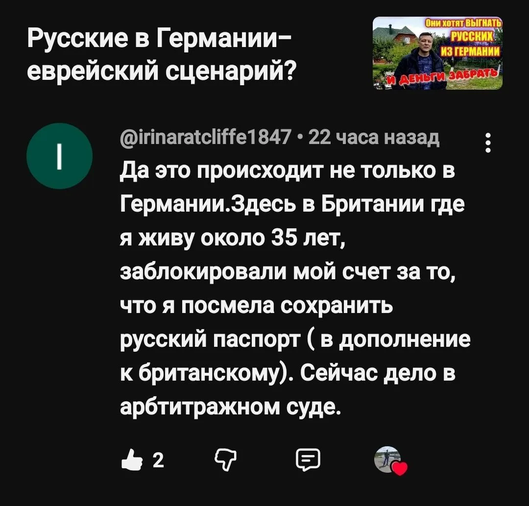 Всё больше жалоб от русскоязычных, живущих за рубежом