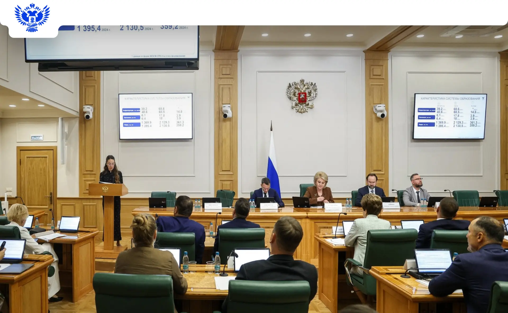 🤝 В Совете Федерации подвели итоги работы системы образования за 2025 год и обозначили планы на бли