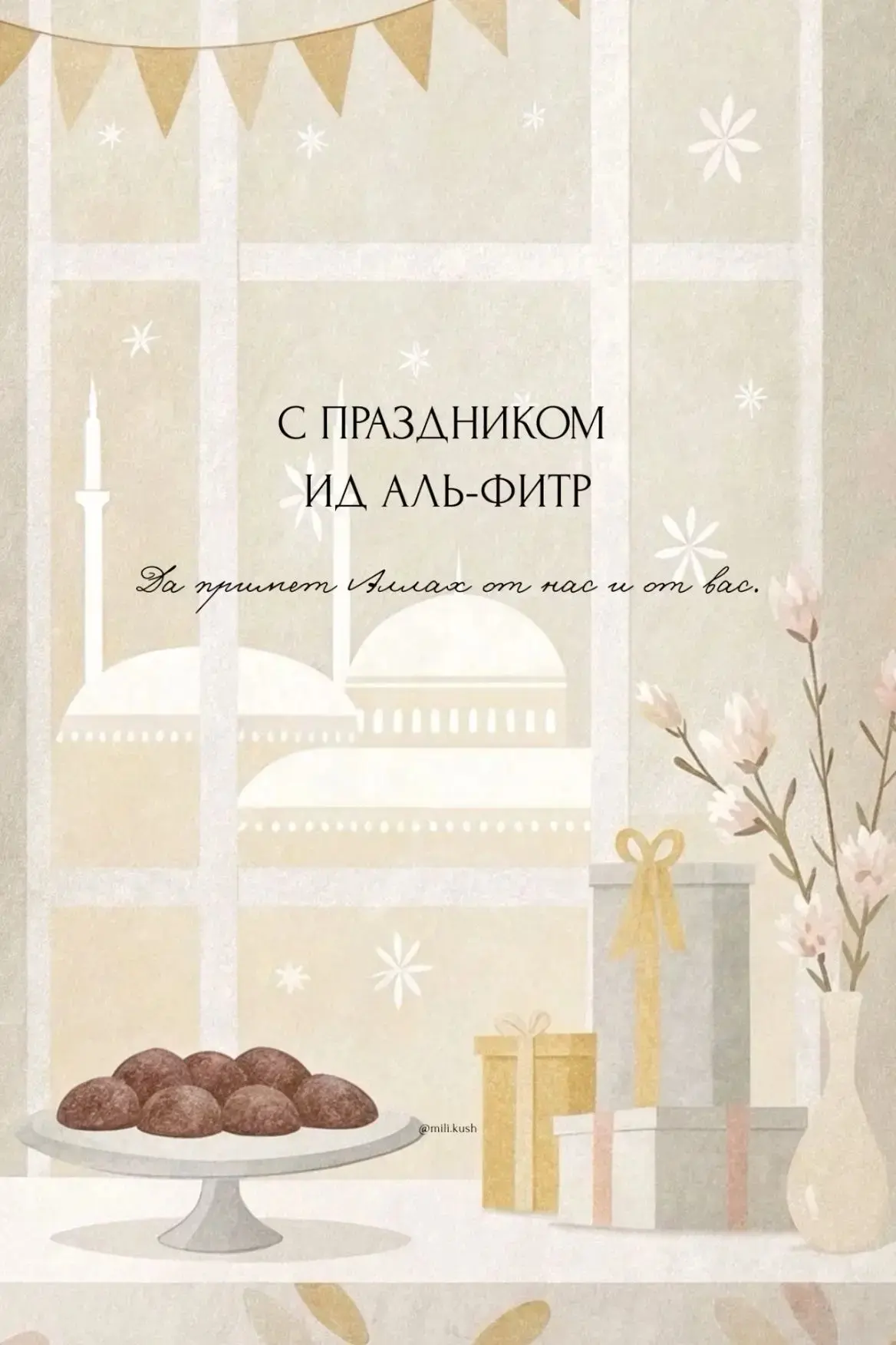 Администрация и коллектив МБОУ «Гелдаганская СШ№1 им. Героя России М.Х. Даудова» поздравляет всех ва