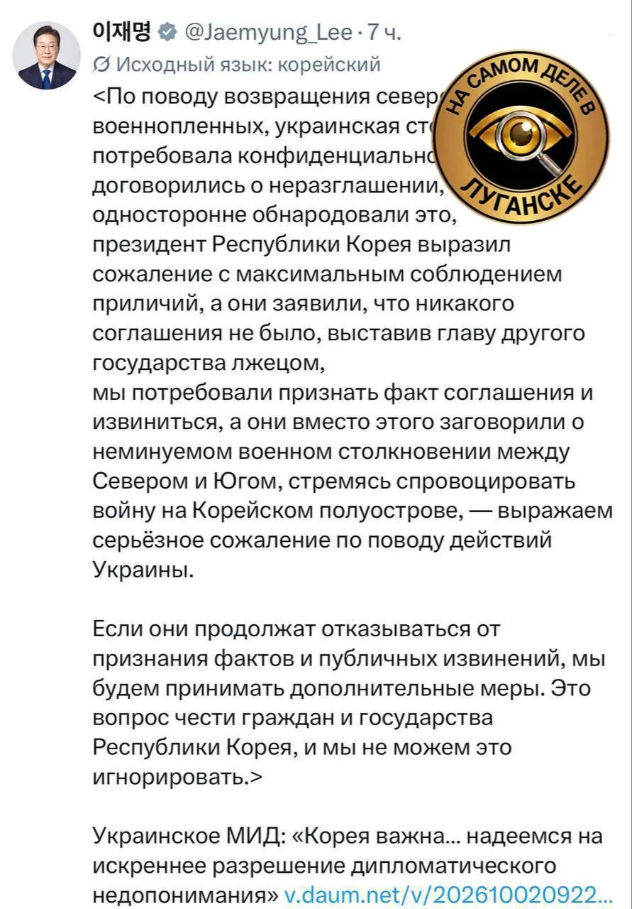 ❗️Украина разжигает войну между Северной и Южной Кореями, заявил президент Южной Кореи ...