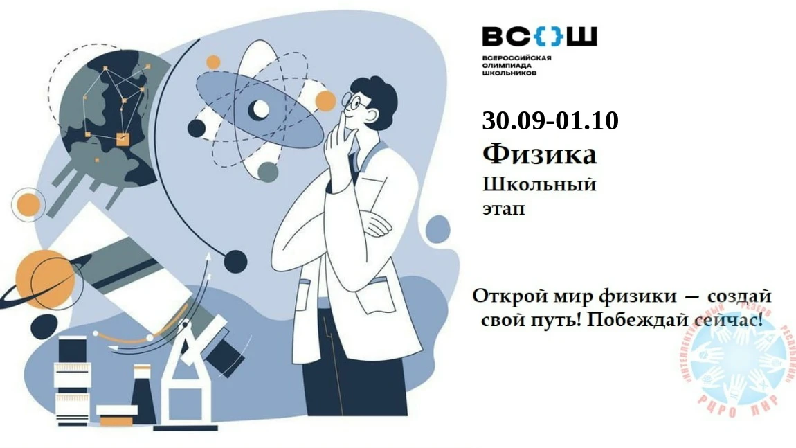 ⚡🌌 ФИЗИКА: ТВОЙ ВЫХОД ВО ВСЕЛЕННУЮ ЗАКОНОВ И ЧУДЕС