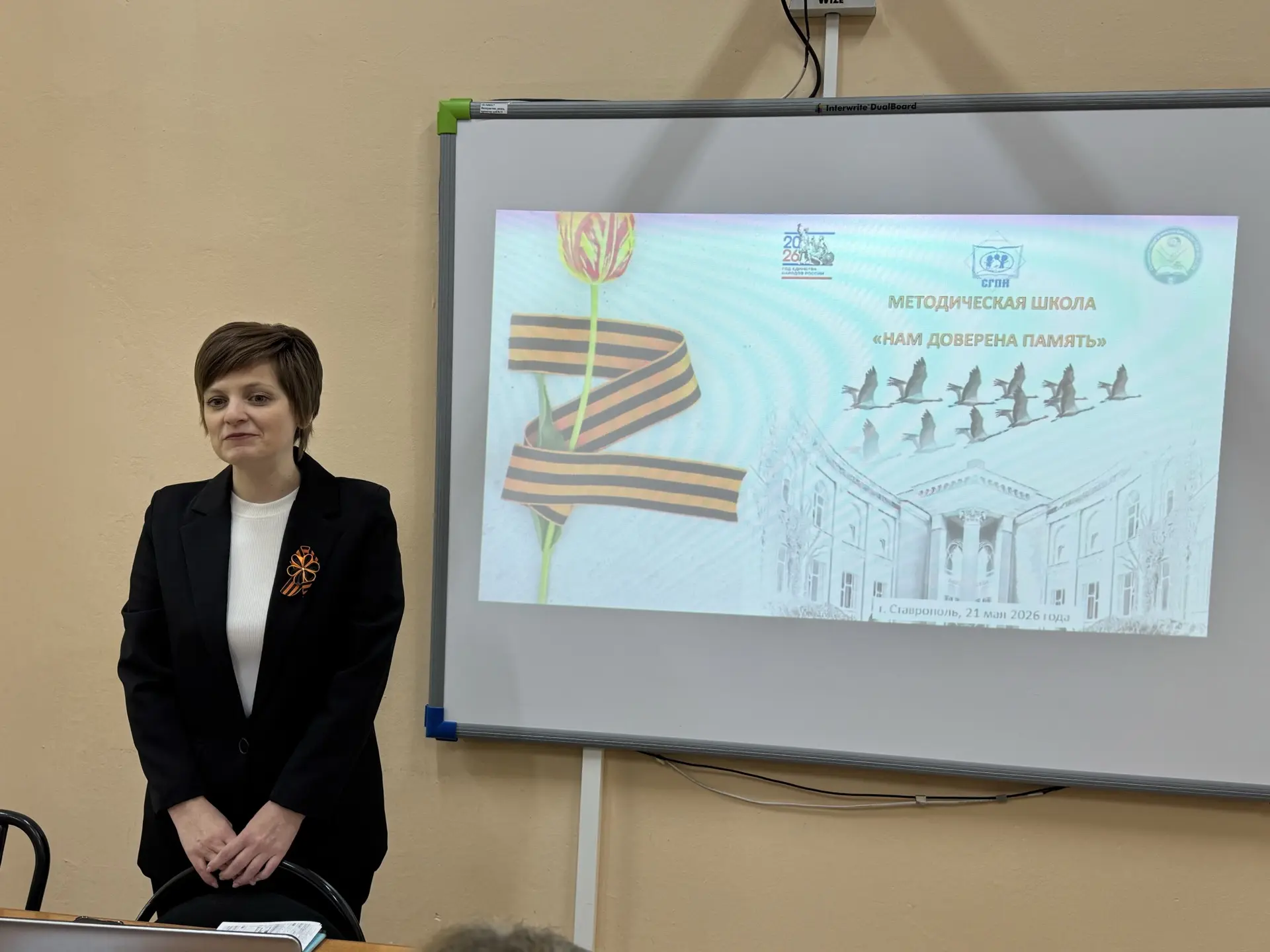 УЧИТЕЛЬ – НАСТАВНИК – ХРАНИТЕЛЬ ИСТОРИИ  📢 В Ставропольском государственном педагогическом институте