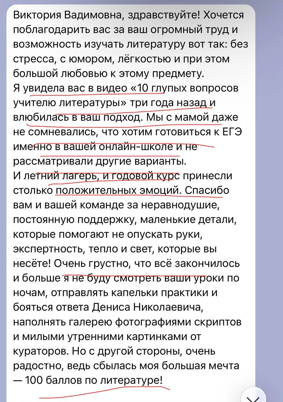 Представляете, а я так ругаю себя за эти «10 вопросов», отвечала на своими словами, хотела что-то ум