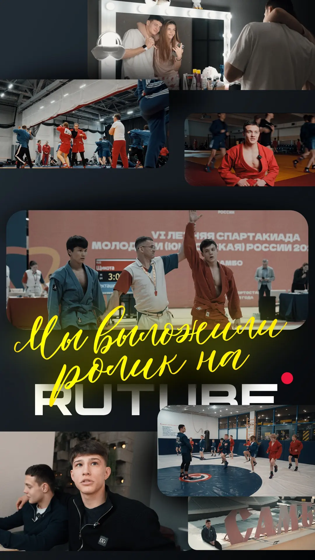 🎥Друзья, из-за небольших технических проблем с загрузкой видео, мы решили опубликовать его на другой