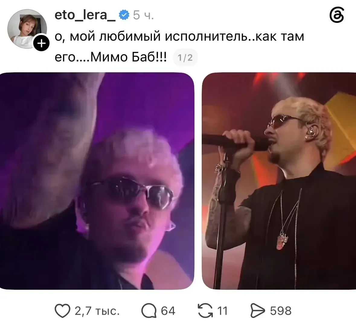 Главная тема в сети прямо сейчас — «косплей» Егора Крида на рэпера Sqwoz Bab.