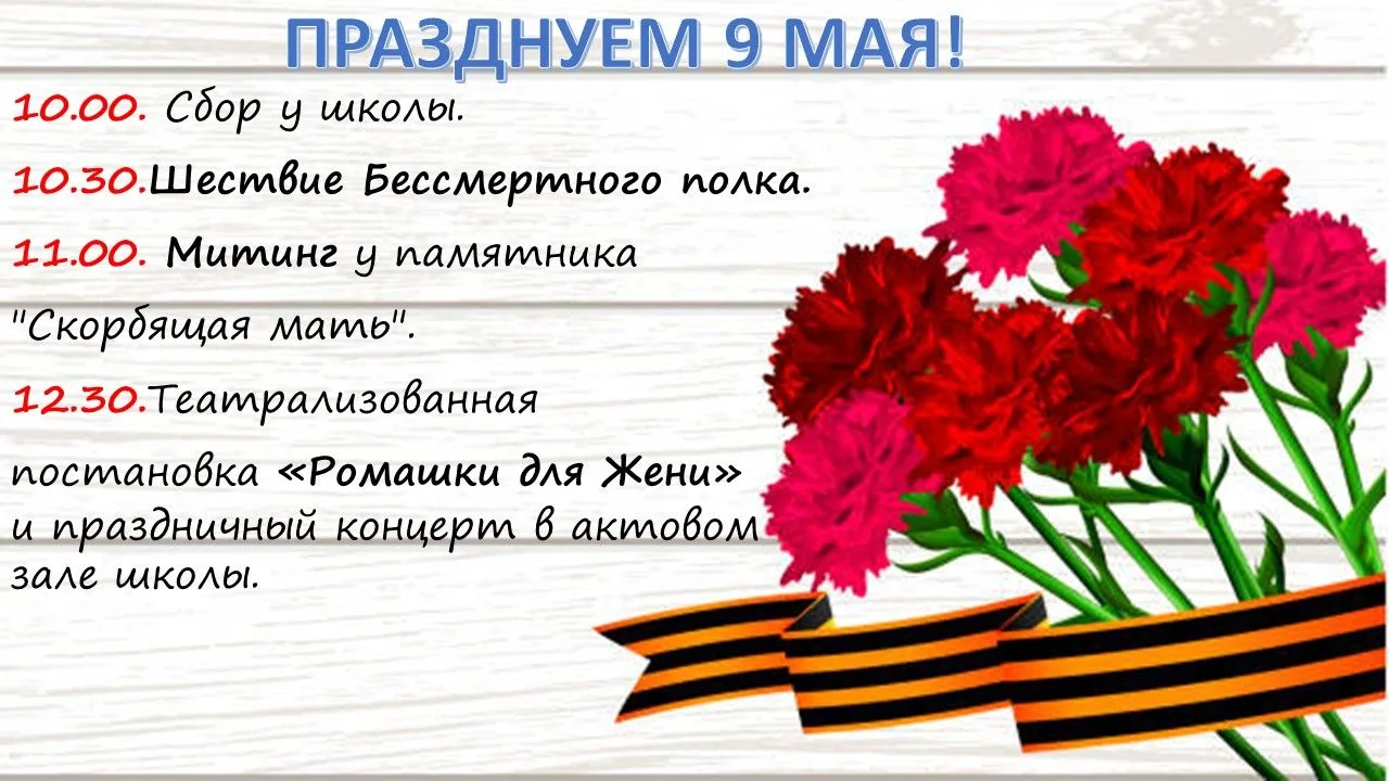 Приглашаем всех родителей и родственников, узнал сам передай другому!