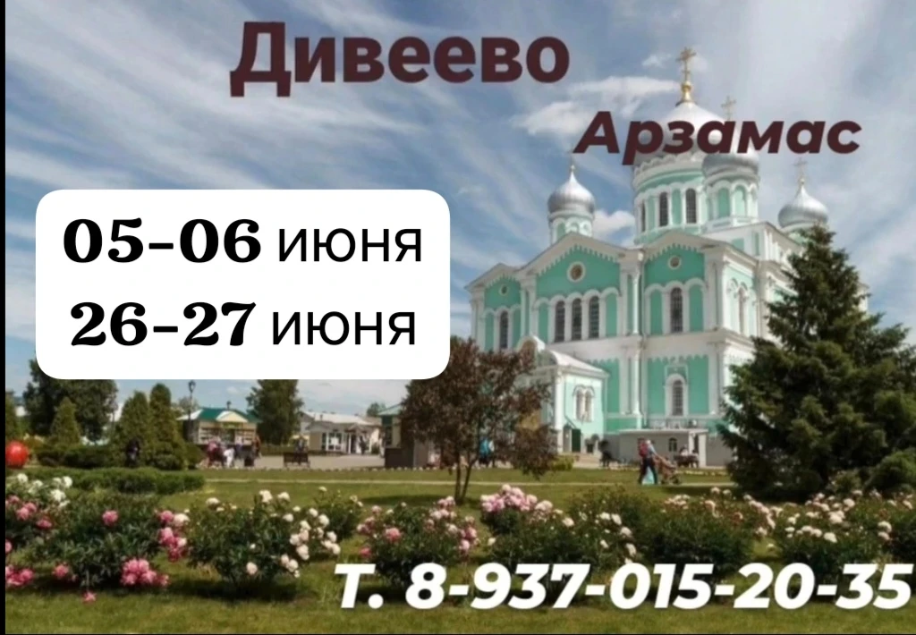 05-06 июня📋♦️🌺