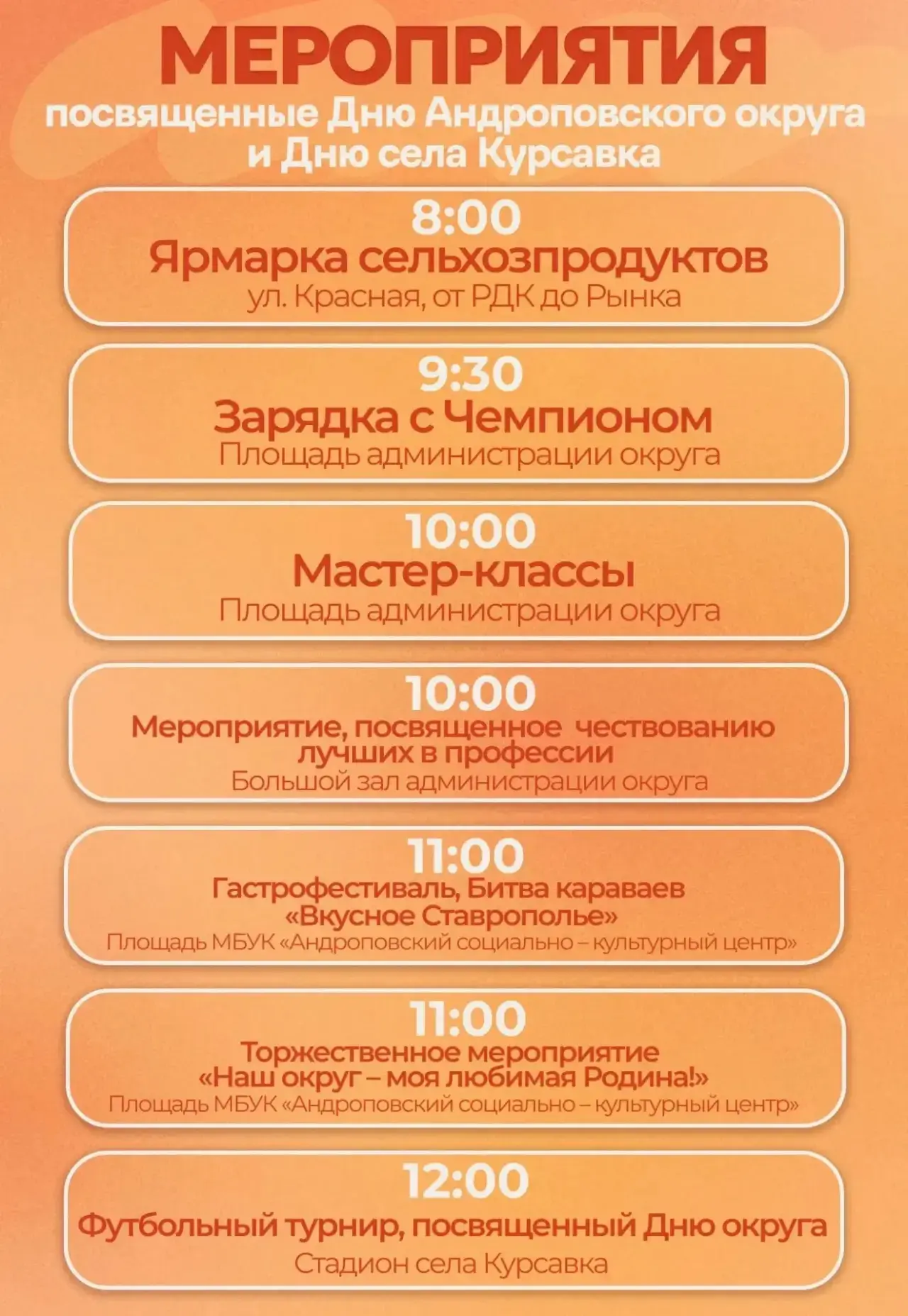 Дорогие земляки! В эту субботу, 26 сентября, наш Андроповский округ и село Курсавка отм...