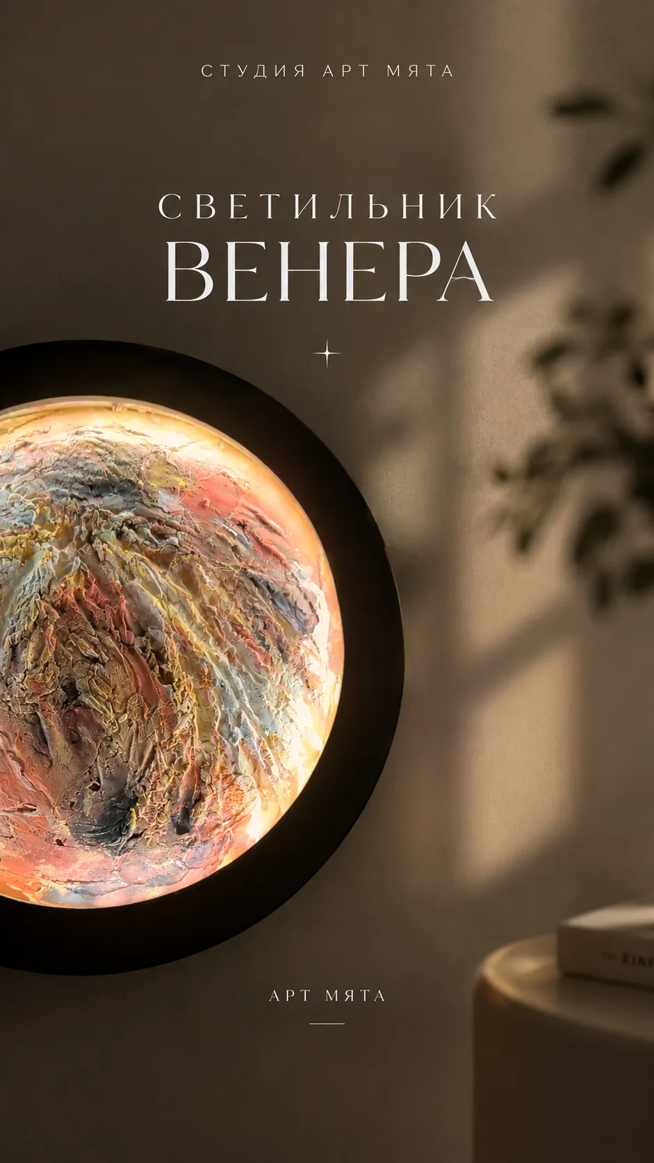 ✨ СВЕТИЛЬНИК-ПЛАНЕТА ДЛЯ ВАШЕЙ ДУШИ 🌙💖