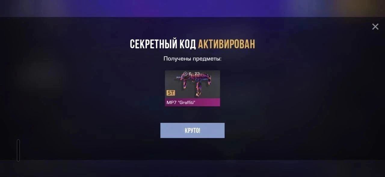 N9PX64D2XDDB✅ (1 активации)