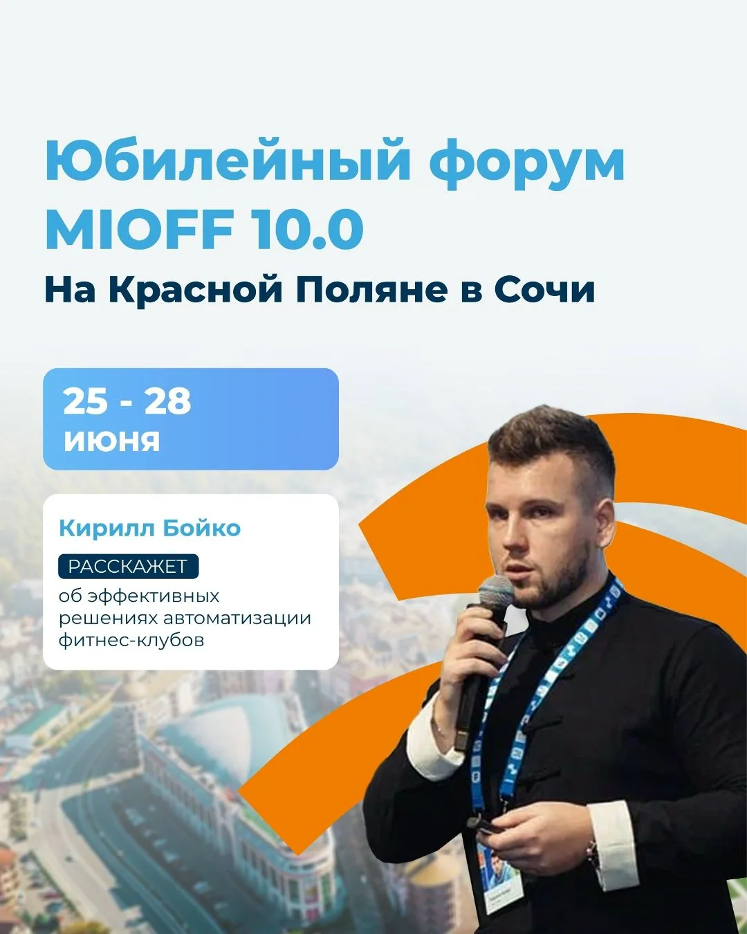 😎 Взглянем на фитнес-бизнес по-новому?