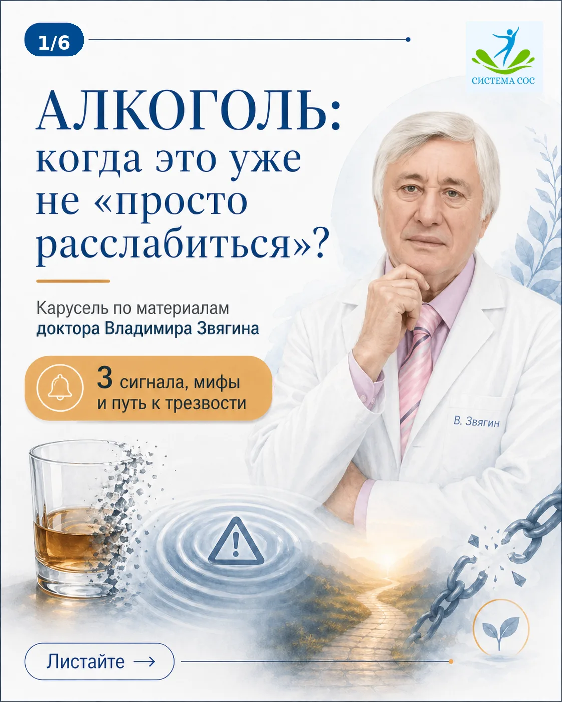 Иногда алкоголь кажется способом расслабиться.