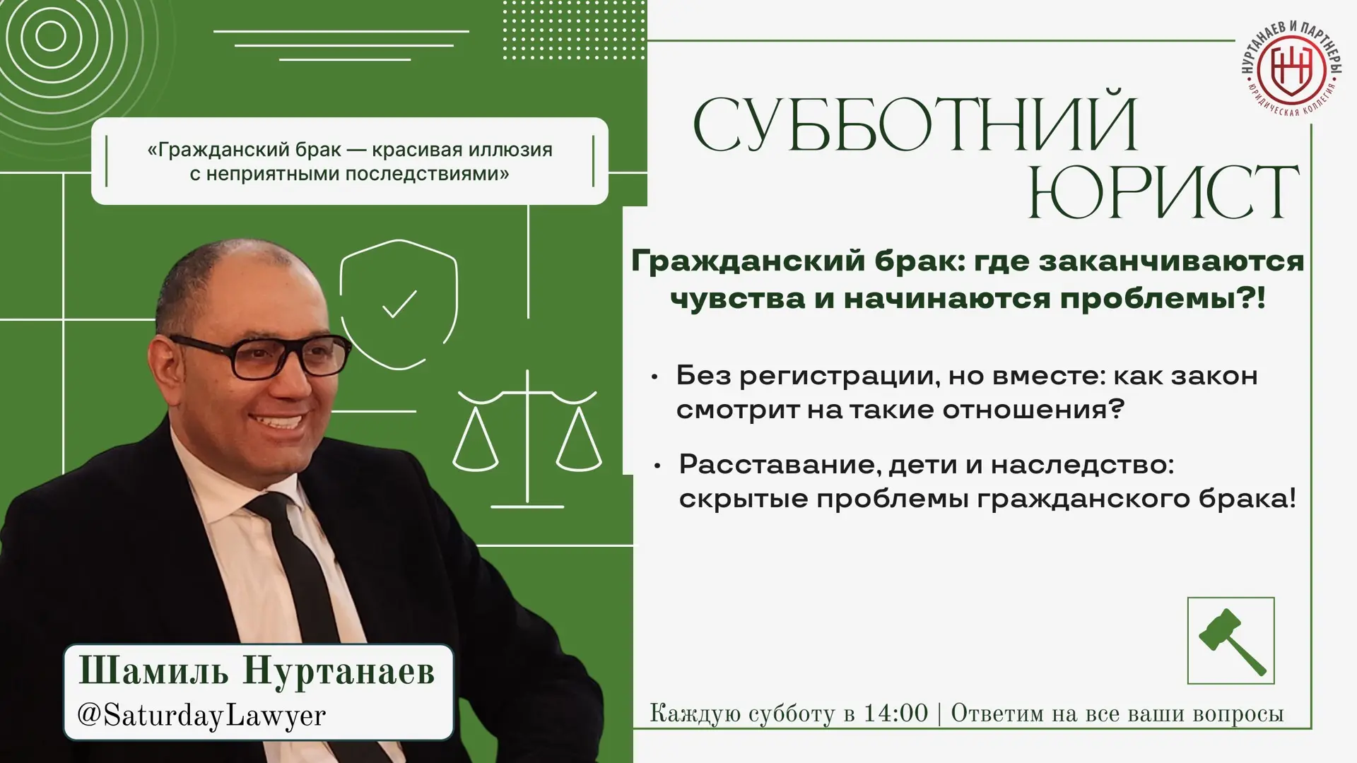 ⚡️ Гражданский брак: где заканчиваются чувства и начинаются проблемы?!