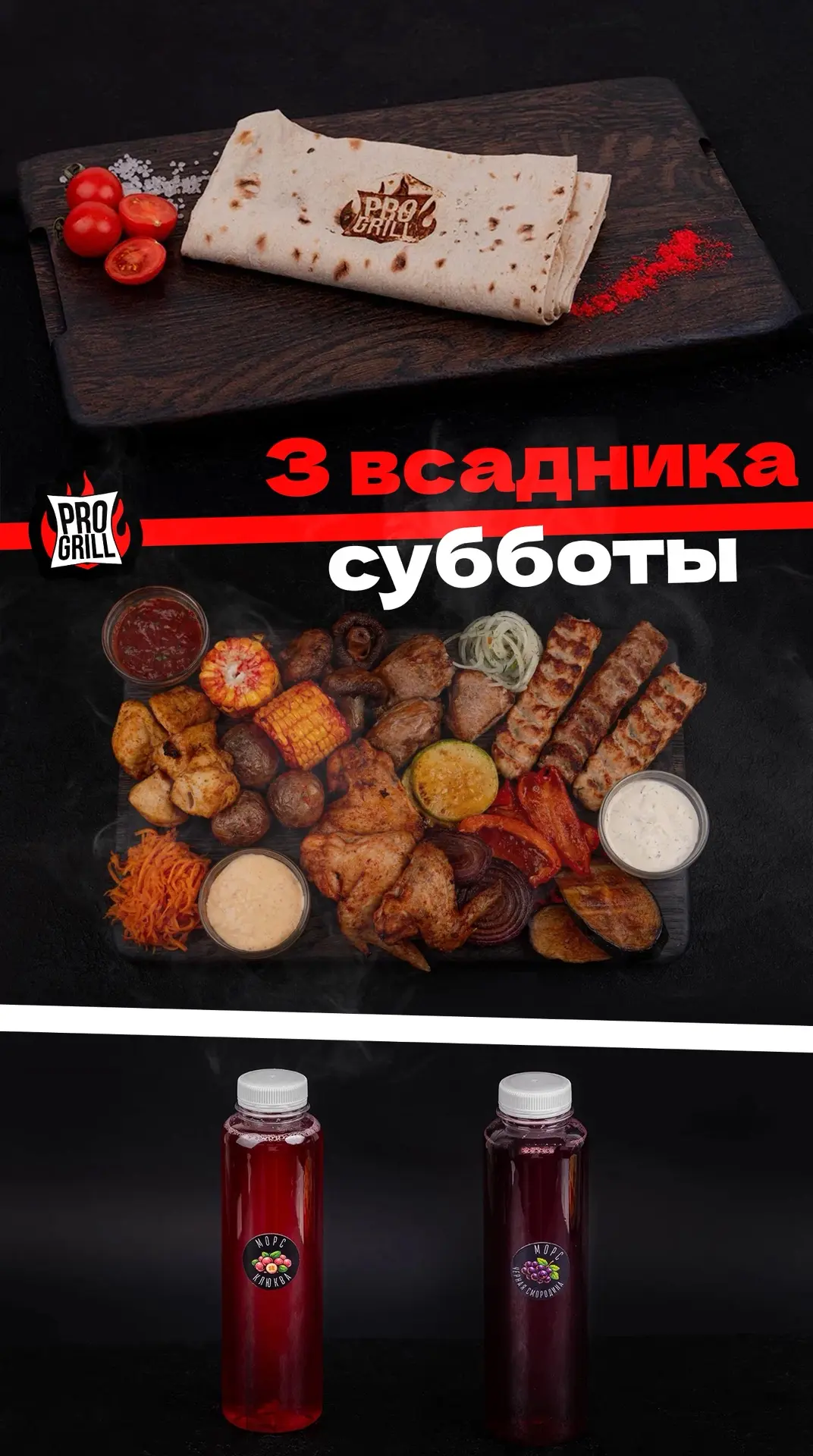 3 всадника субботы уже близко!