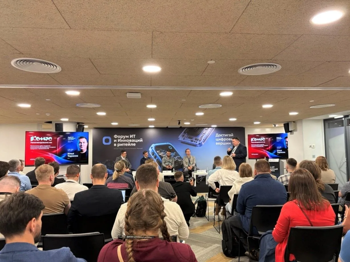 📍 Сегодня мы на III Форуме «ИТ и инновации в ритейле»
