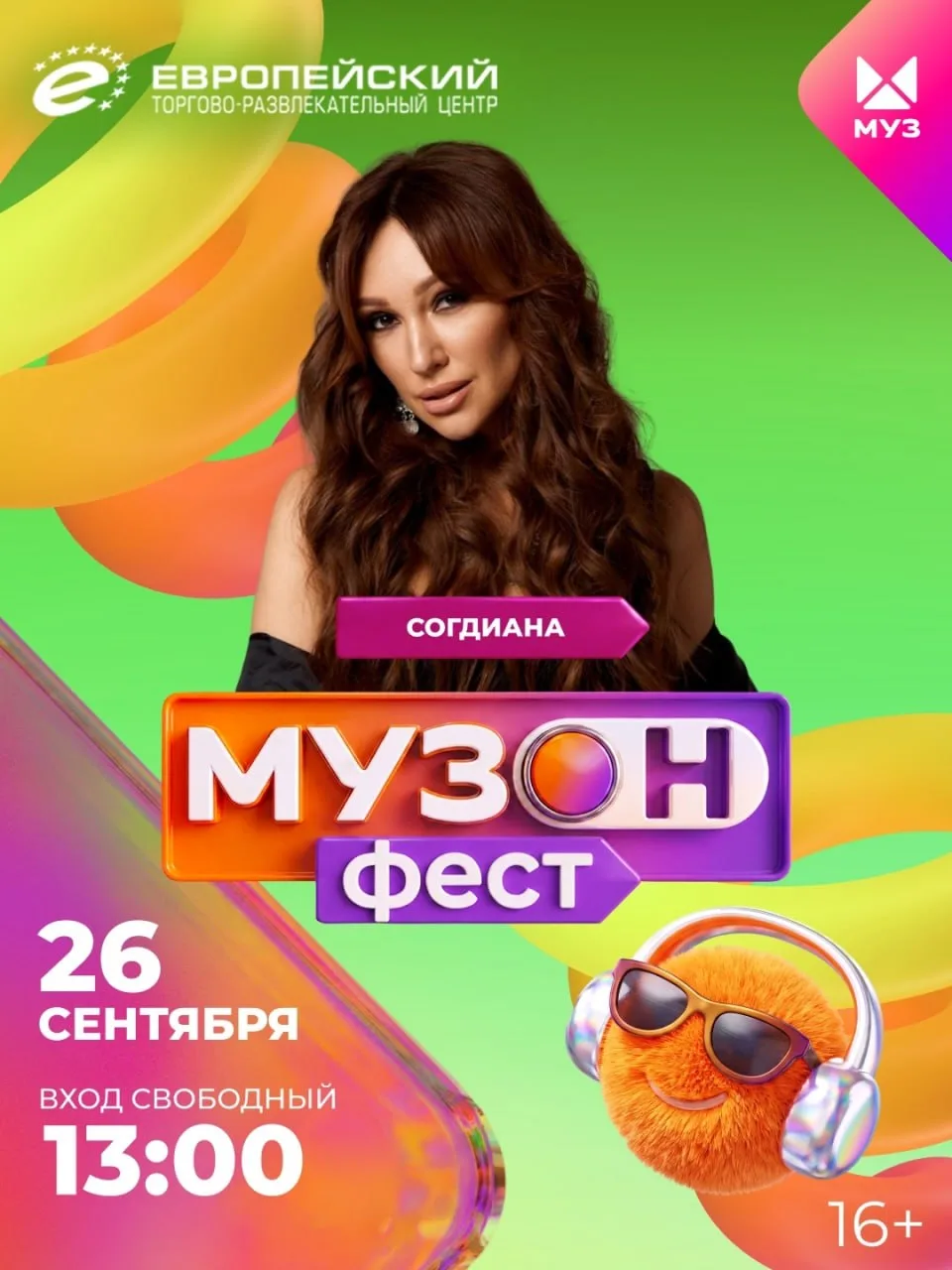 Изображение 3 к публикации «Афиша Москва • Куда пойти в Москве»