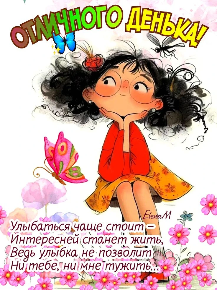 - 🌺 Понравилась открытка — нажмите реакцию и сделайте чей‑то день светлее ❤