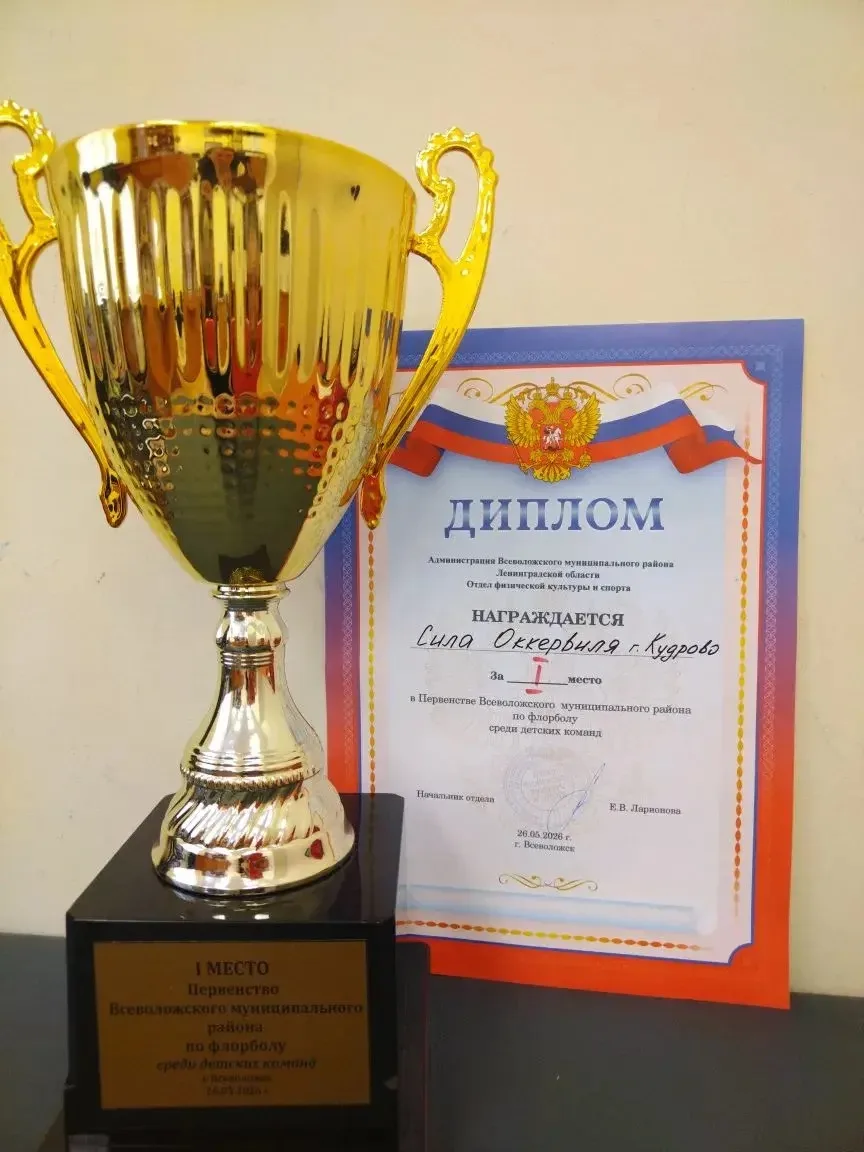🏆 Наши юные флорболисты — ЧЕМПИОНЫ! 🏆