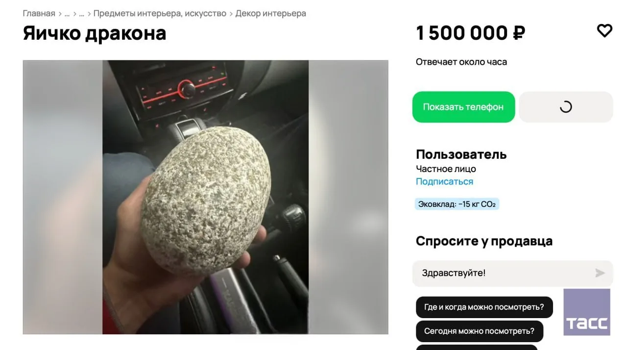 «Яйцо дракона» с пляжа Териберки выставили на продажу за 1,5 млн рублей

Продавец из Мурманска предл