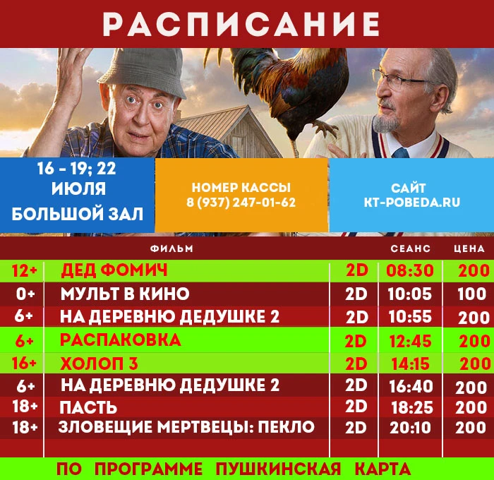 Расписание: 16 - 19; 22 июля 2026г.