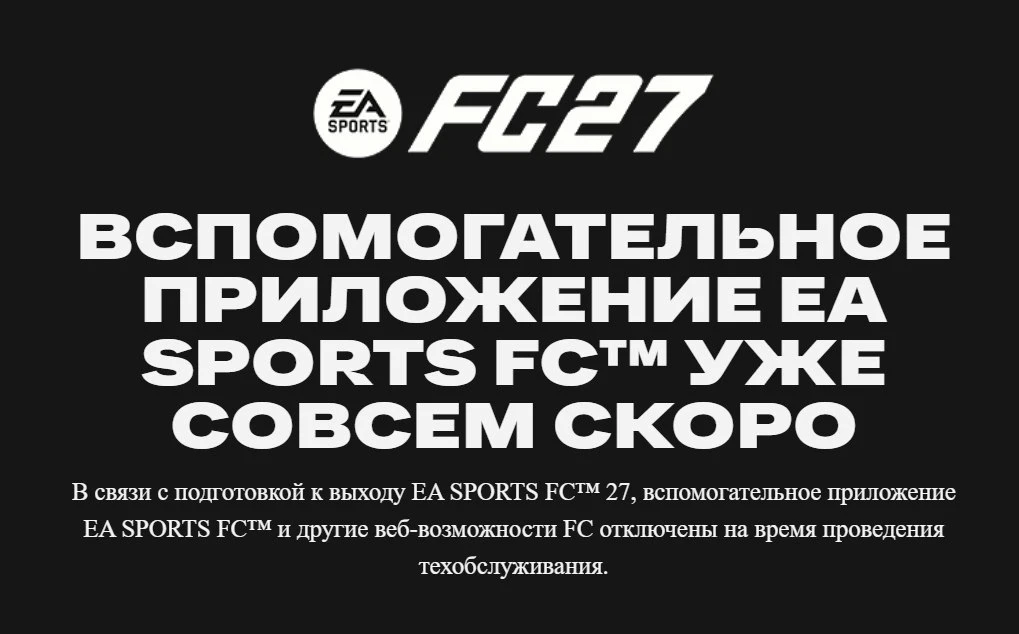 При первом входе в веб-приложение и игру вас могут попросить код с почты, который в мом...
