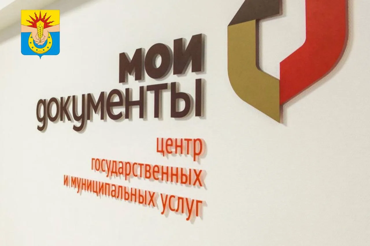 Уважаемый Олег Владимирович! Уважаемые сотрудники филиала ГАУ КК «МФЦ» в Успенском районе!

Поздравл