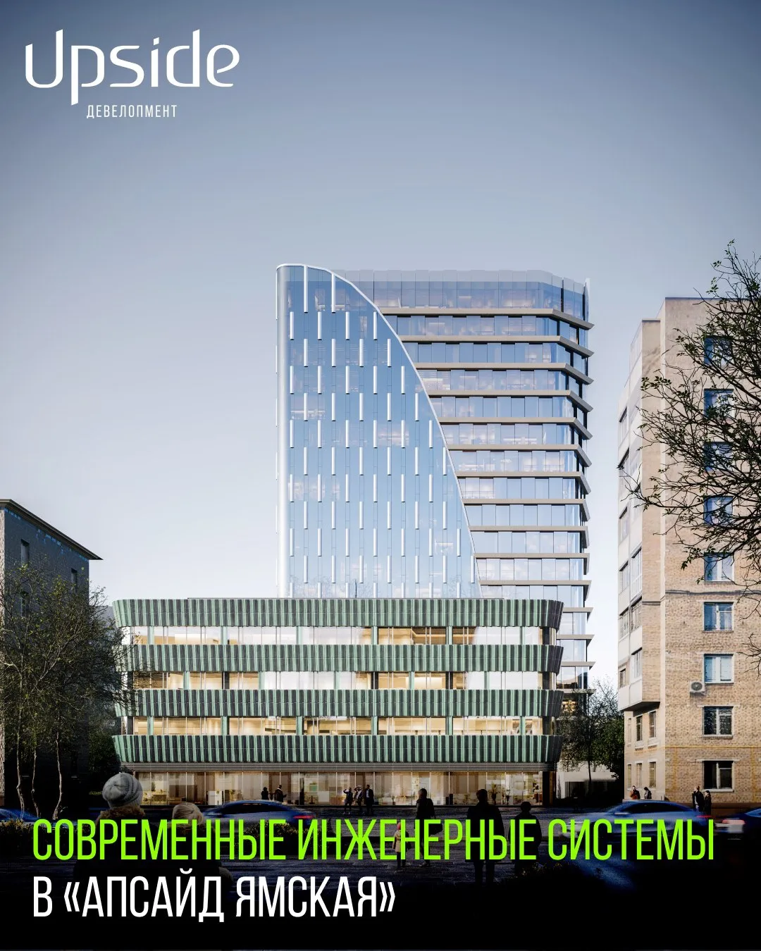 Комфорт в деталях: инженерные системы «Апсайд Ямская»