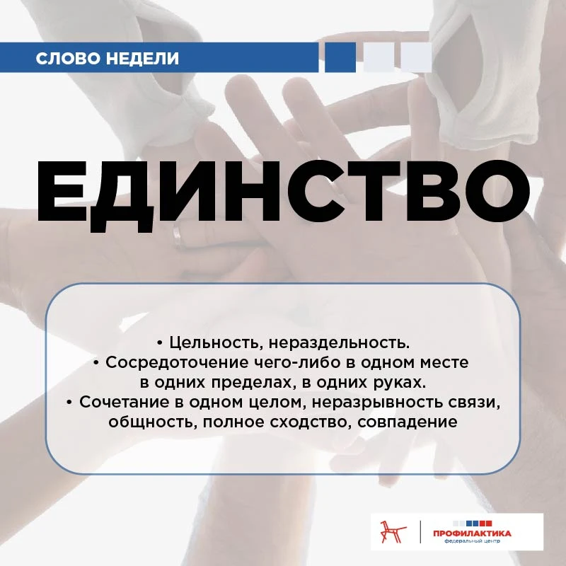 🪶 Новый год — новая рубрика «Слово недели»