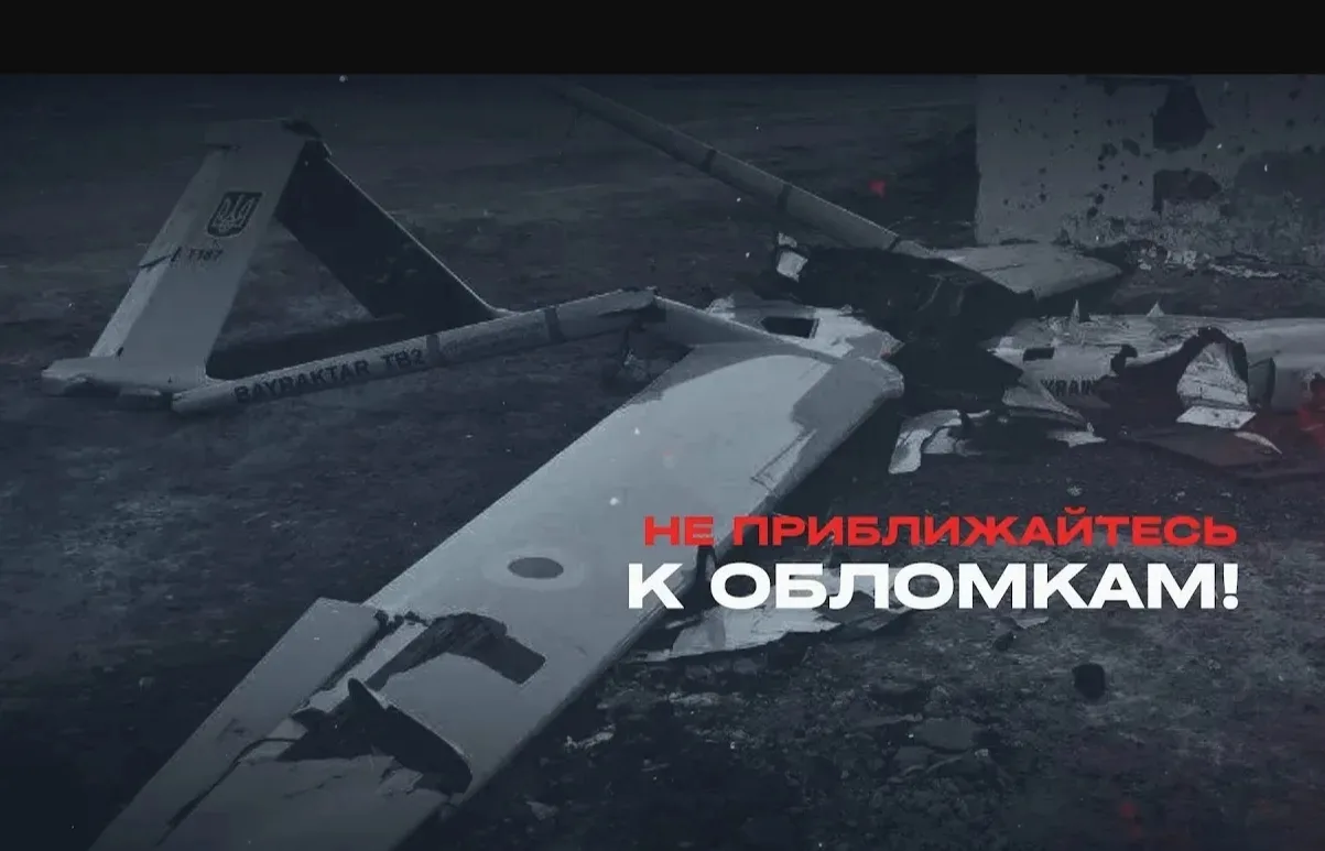 Полиция информирует!
Алгоритм действий при обнаружении обломков БПЛА с поражающими элементами
При об