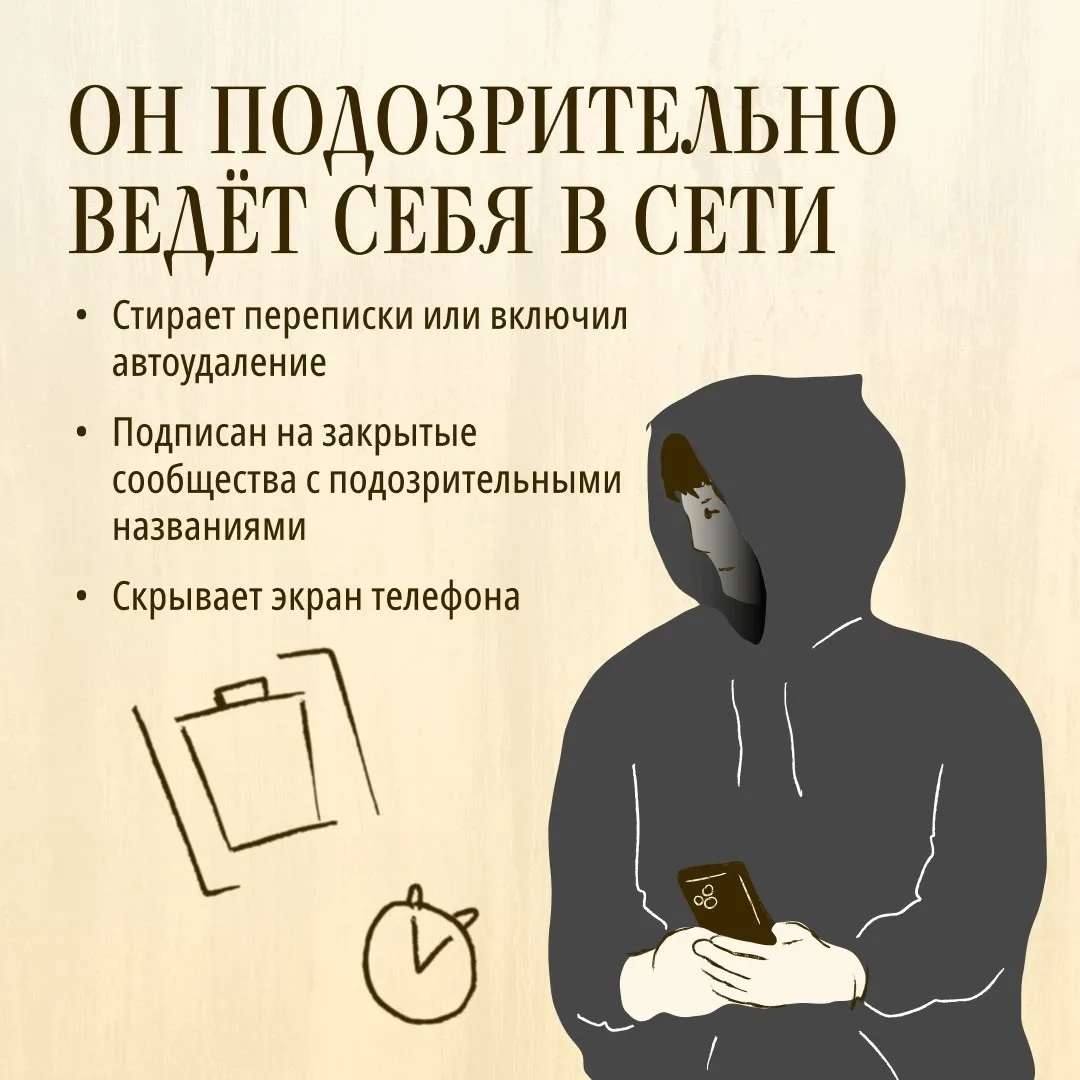 ‼️Будь осторожен ❗