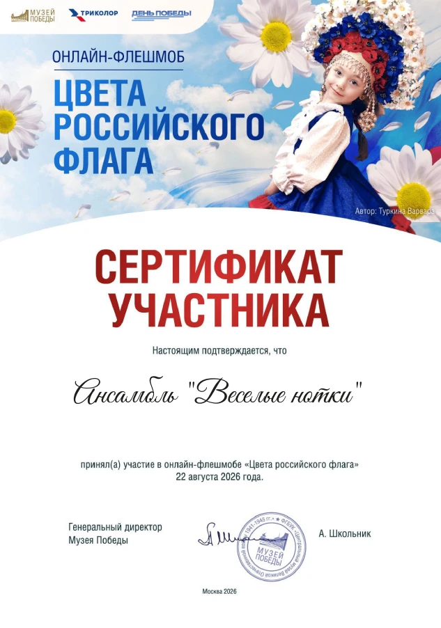 🇷🇺 Цвет единства: голосуем за наших