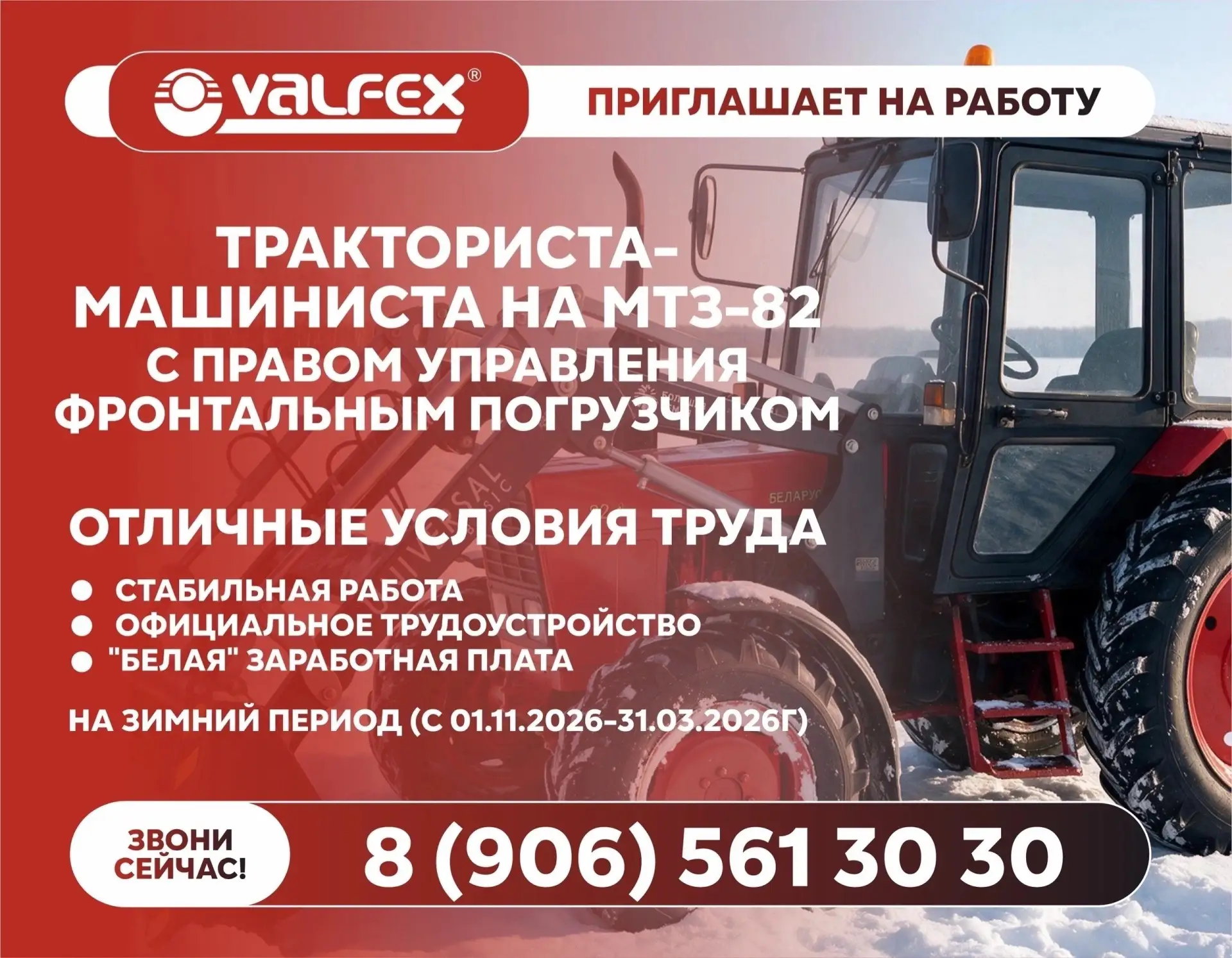 Вязники. Работа.
