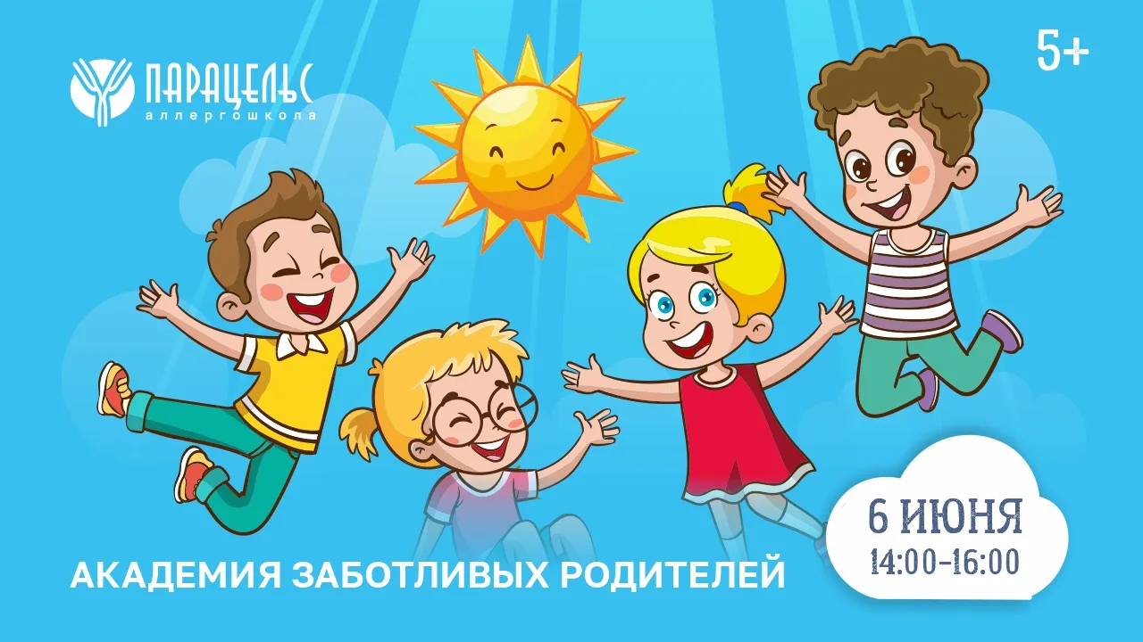 С праздником, главные люди на планете! 🥳🎈С Днем защиты детей! 🌞