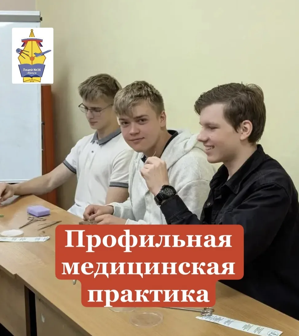 ⚕️ПРОФИЛЬНАЯ МЕДИЦИНСКАЯ ПРАКТИКА ⚕️