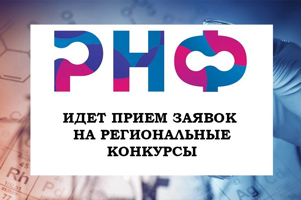 ❗️Отличные новости для научного сообщества Омской области!