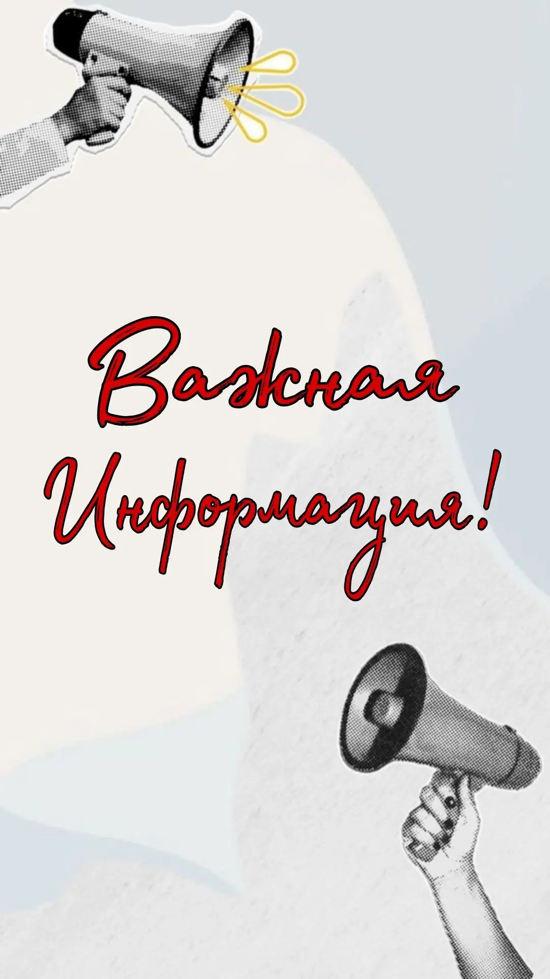 ВАЖНАЯ ИНФОРМАЦИЯ! С 1 сентября 2026 г.  выплаты для компенсации затрат родителям (законным представ