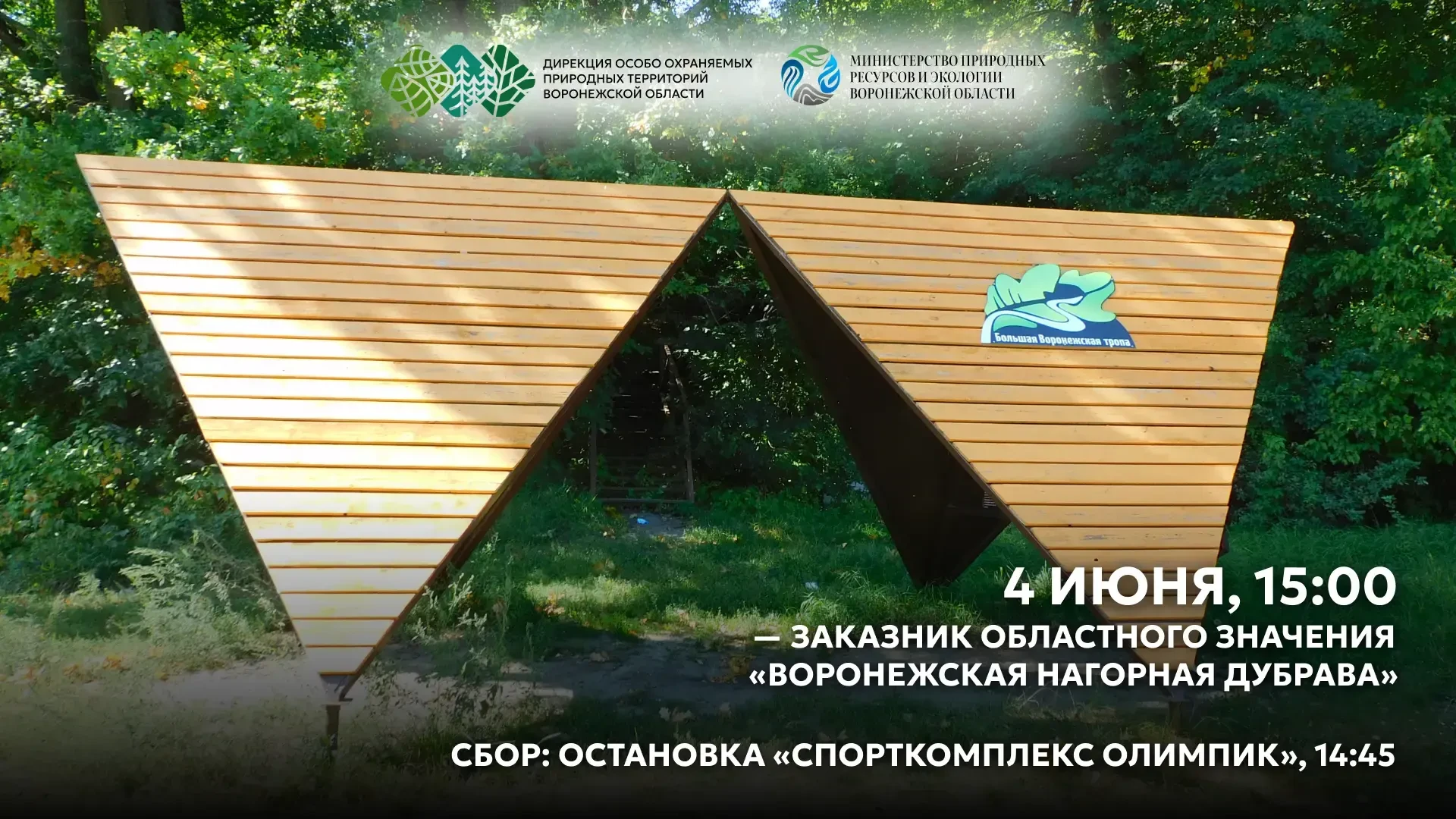 Друзья, в преддверии Всемирного дня окружающей среды (Дня эколога), ежегодно празднуемо...