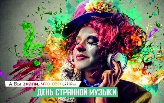 💥😃--------Событие дня-------📖