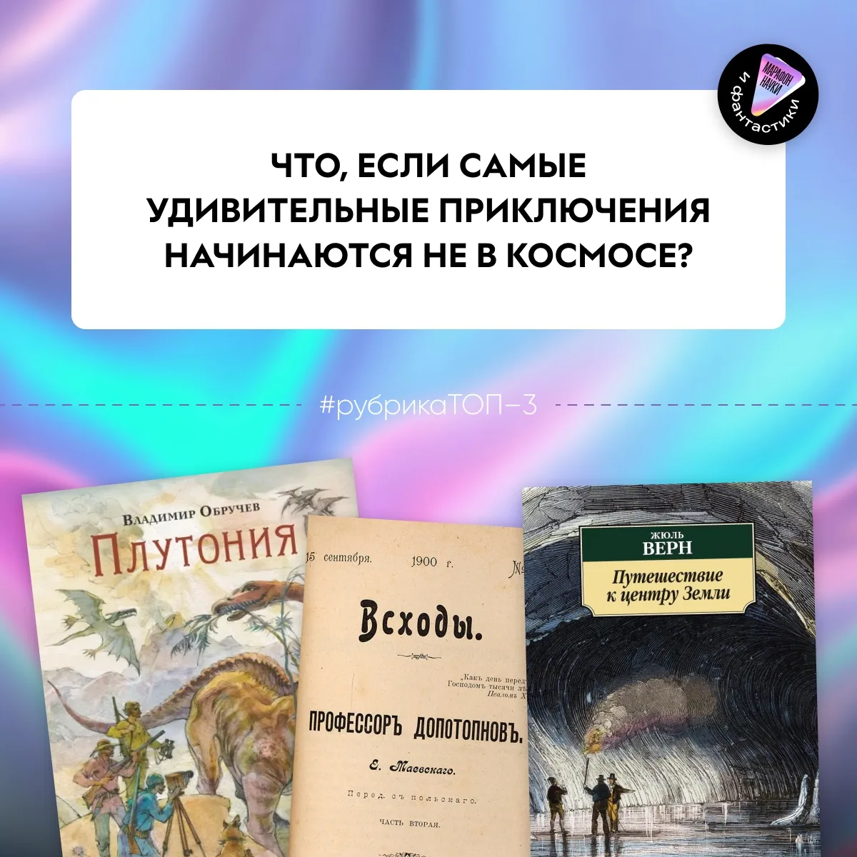 Три книги, после которых захочется поверить в невозможное