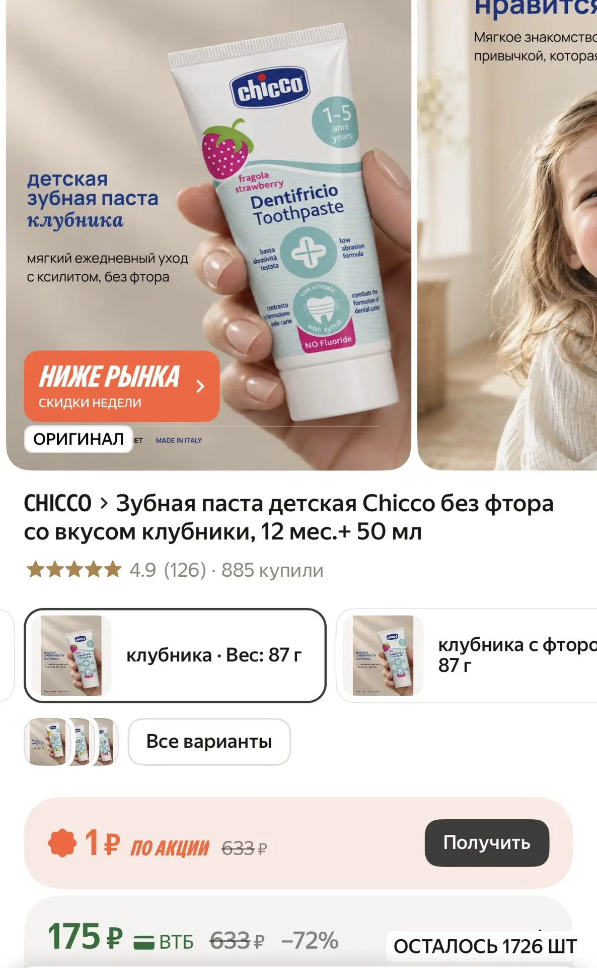 Малышам берем!
