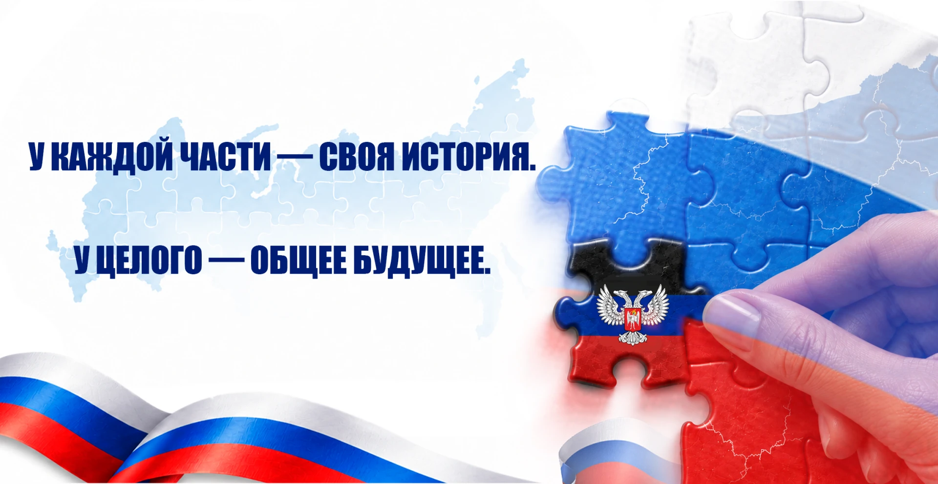 Дорогие соотечественники!