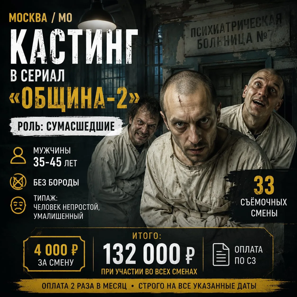 🎬 МОСКВА / МО